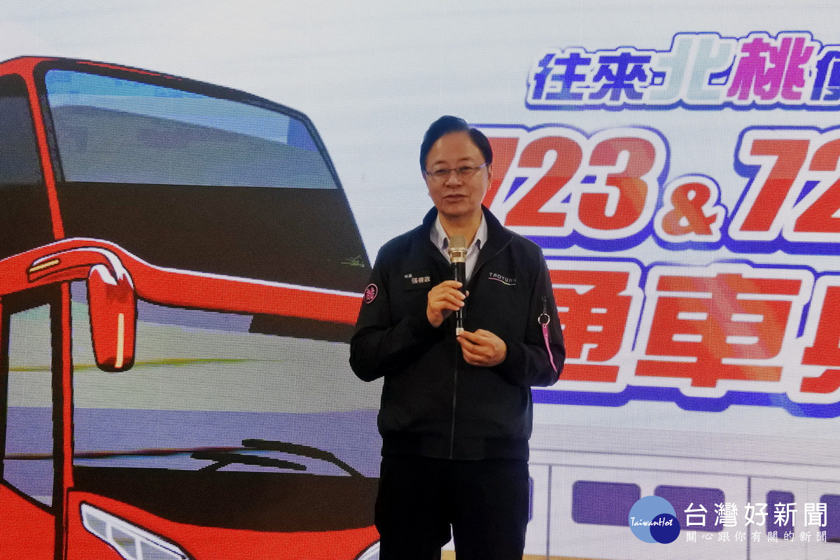 桃園市長張善政於「桃園市公車723 與723A路通車典禮」中致詞。<br /><br />