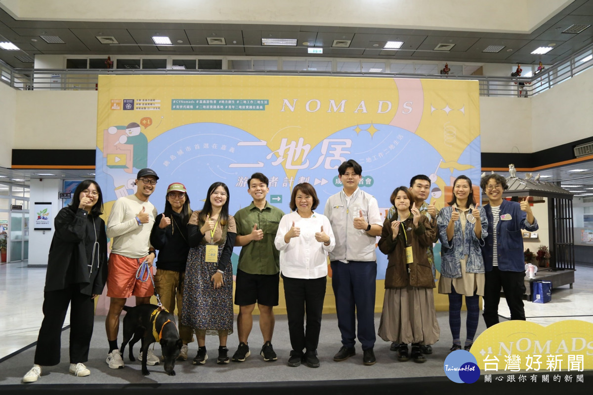 嘉義市政府首創全台先例、由政府領頭串聯相關資源的「二地居－游牧者（Nomads）計畫」今(28)日在市府一樓大廳辦理成果發表記者會／林詩涵翻攝