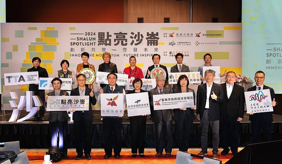 2024點亮沙崙！五大面向全面啟動臺南產業新局