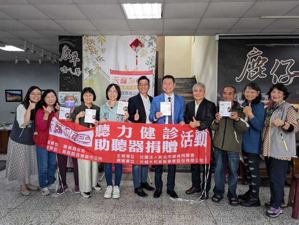 ▲鹿草鄉公所攜手新北市嘉義同鄉會與元健大和直販公司舉辦「天籟列車計畫」,讓鹿草鄉民重新聽見幸福。(圖/鹿草鄉公所提供)