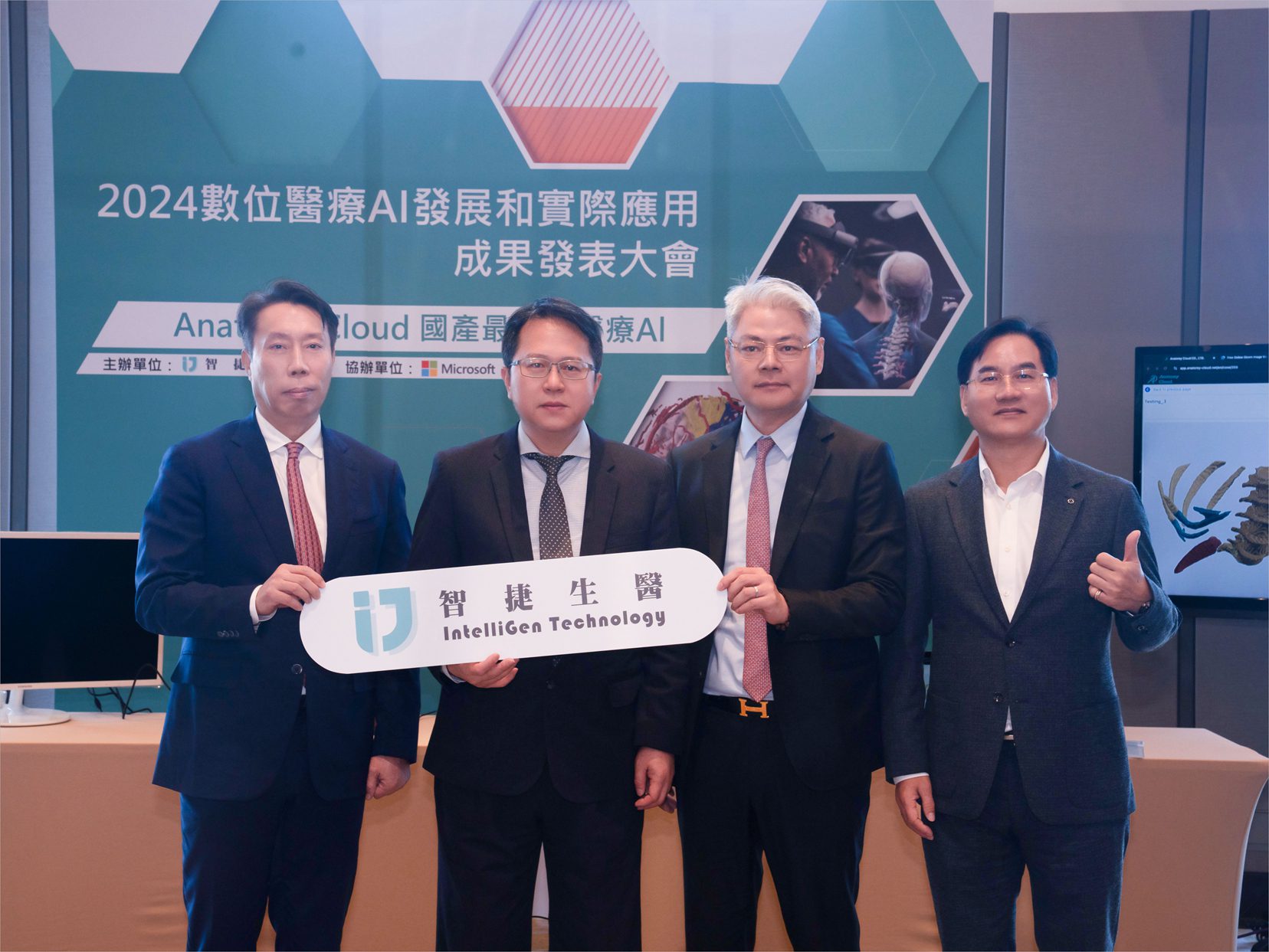 全球首創的AI醫療雲技術 智捷生醫 「Anatomy Cloud」 正式在台灣亮相!