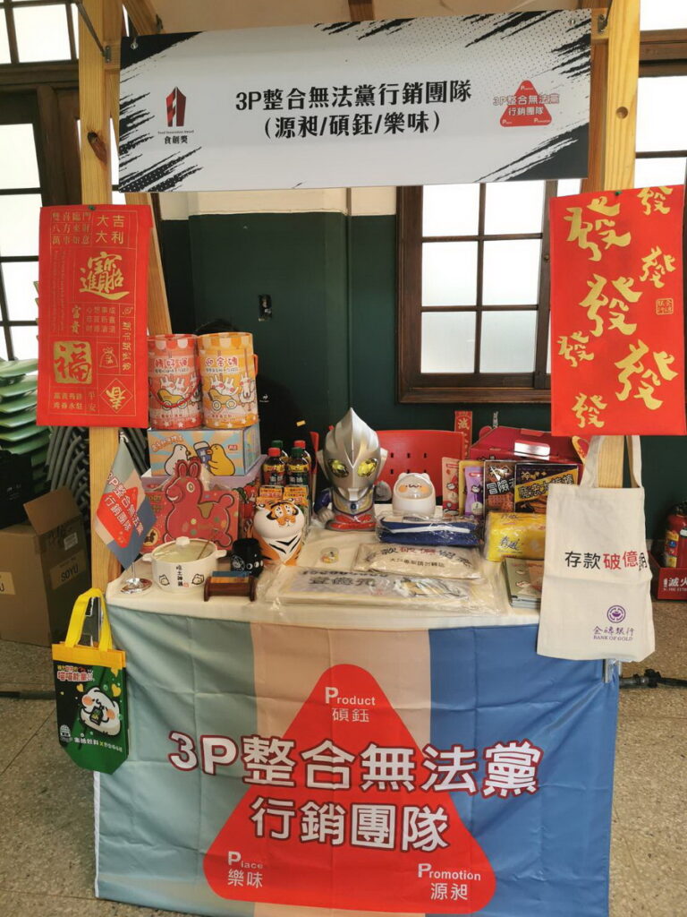 現場展示攤位