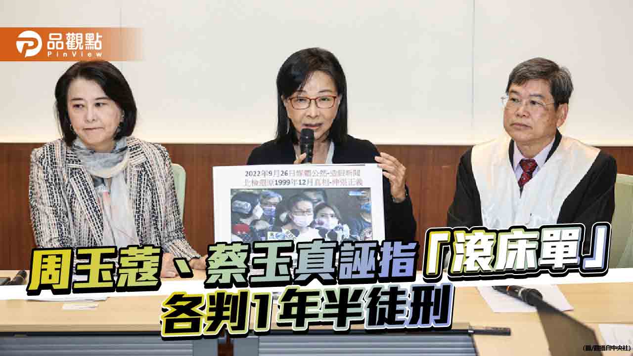 周玉蔻烏龍爆料「張冠李戴」 前中姐張淑娟泣訴:應到牢裡真心悔過