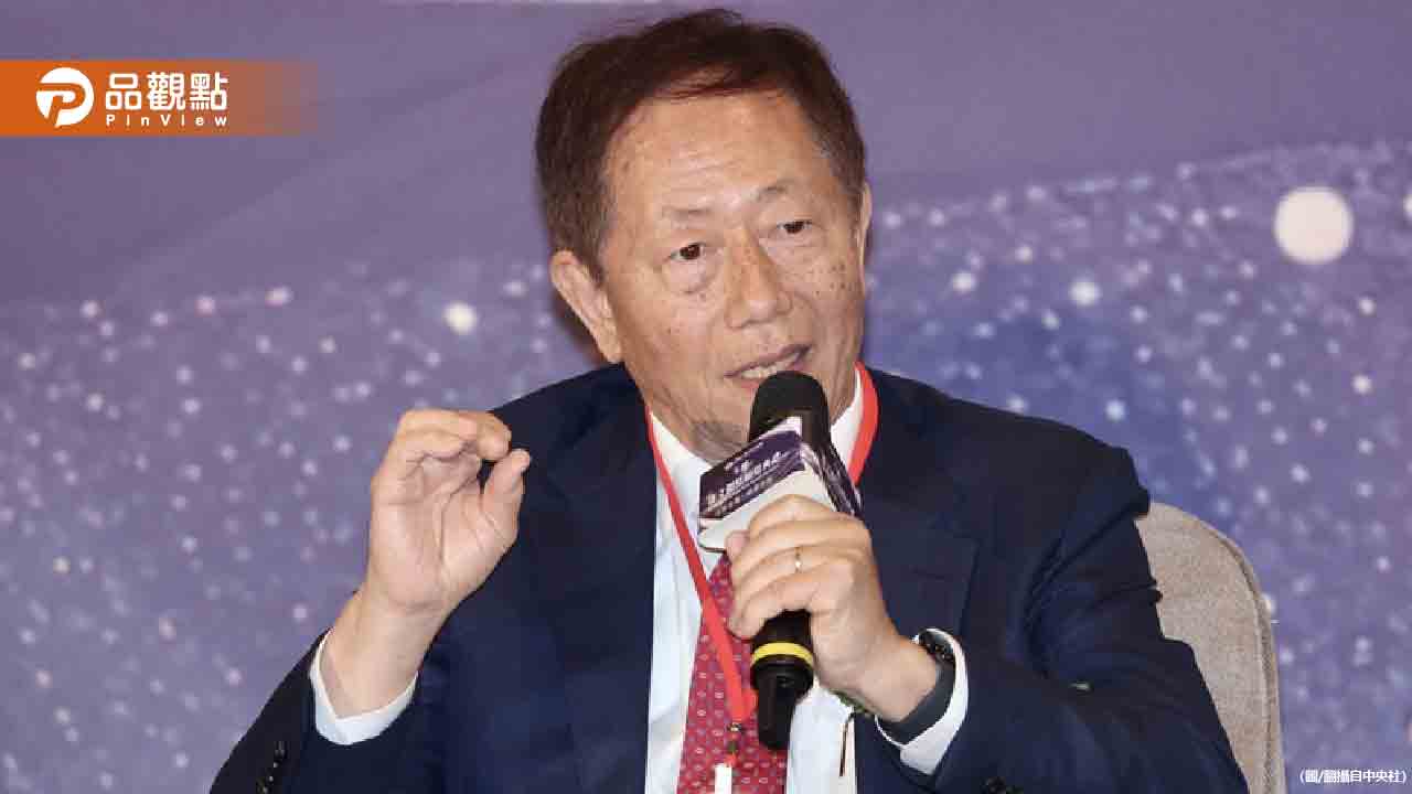 劉德音談地緣政治:別把矽視為護身符 美台應互利雙贏