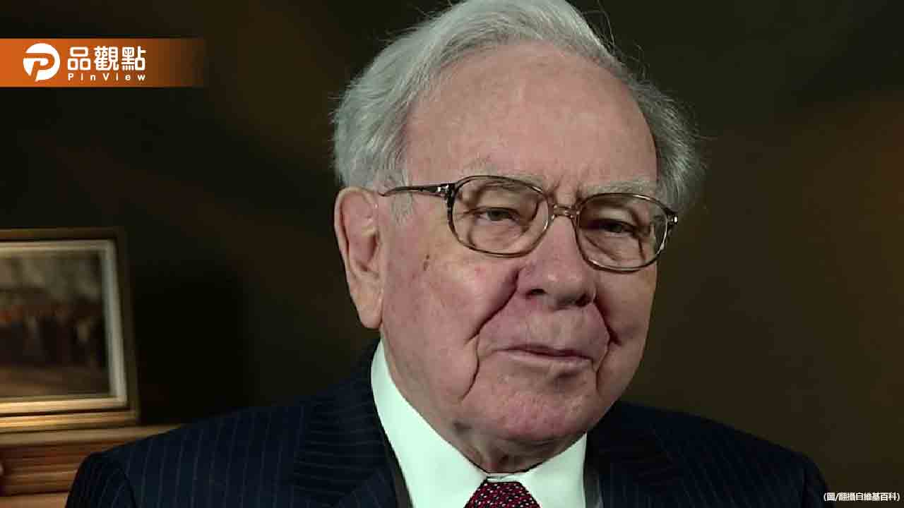巴菲特生後規劃曝光 99%財產擬捐公益信託