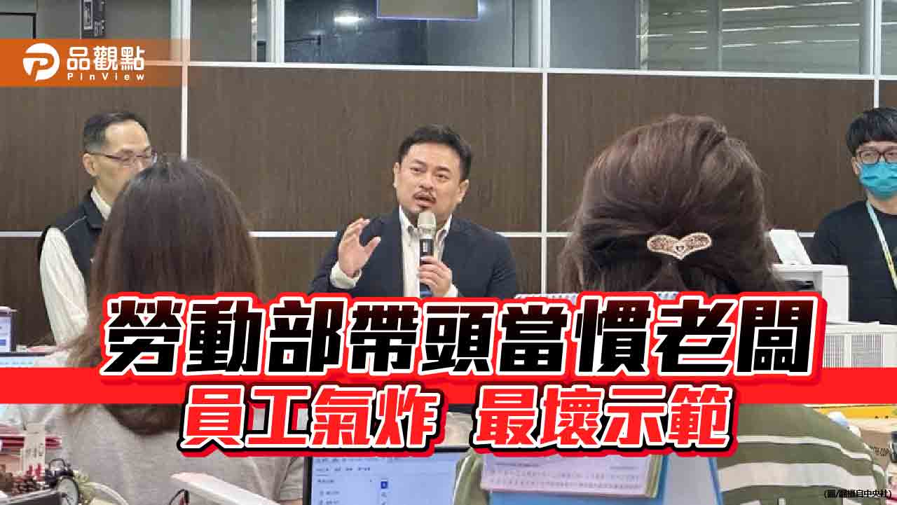 洪申翰稱周末加班「只1.5小時」 員工炸鍋 立委抨擊最壞示範