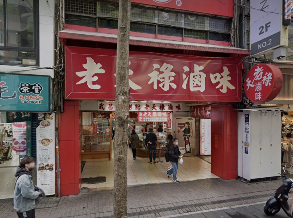 西門町老天祿被爆「鴨胗藏鐵絲」! 衛生局查「謝記老天祿」5衛生缺失 224 西門町老天祿被爆「鴨胗藏鐵絲」! 衛生局查「謝記老天祿」5衛生缺失 223
