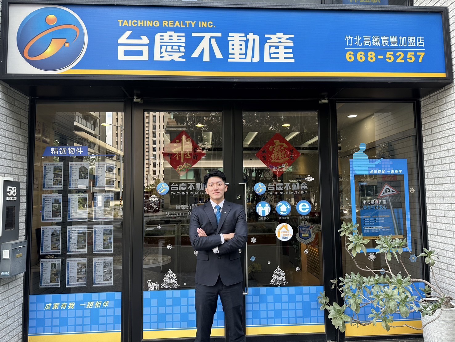 轉職台慶不動產5個月 陳家煜收入翻倍、置產新竹 212 CNEWS195241128a01