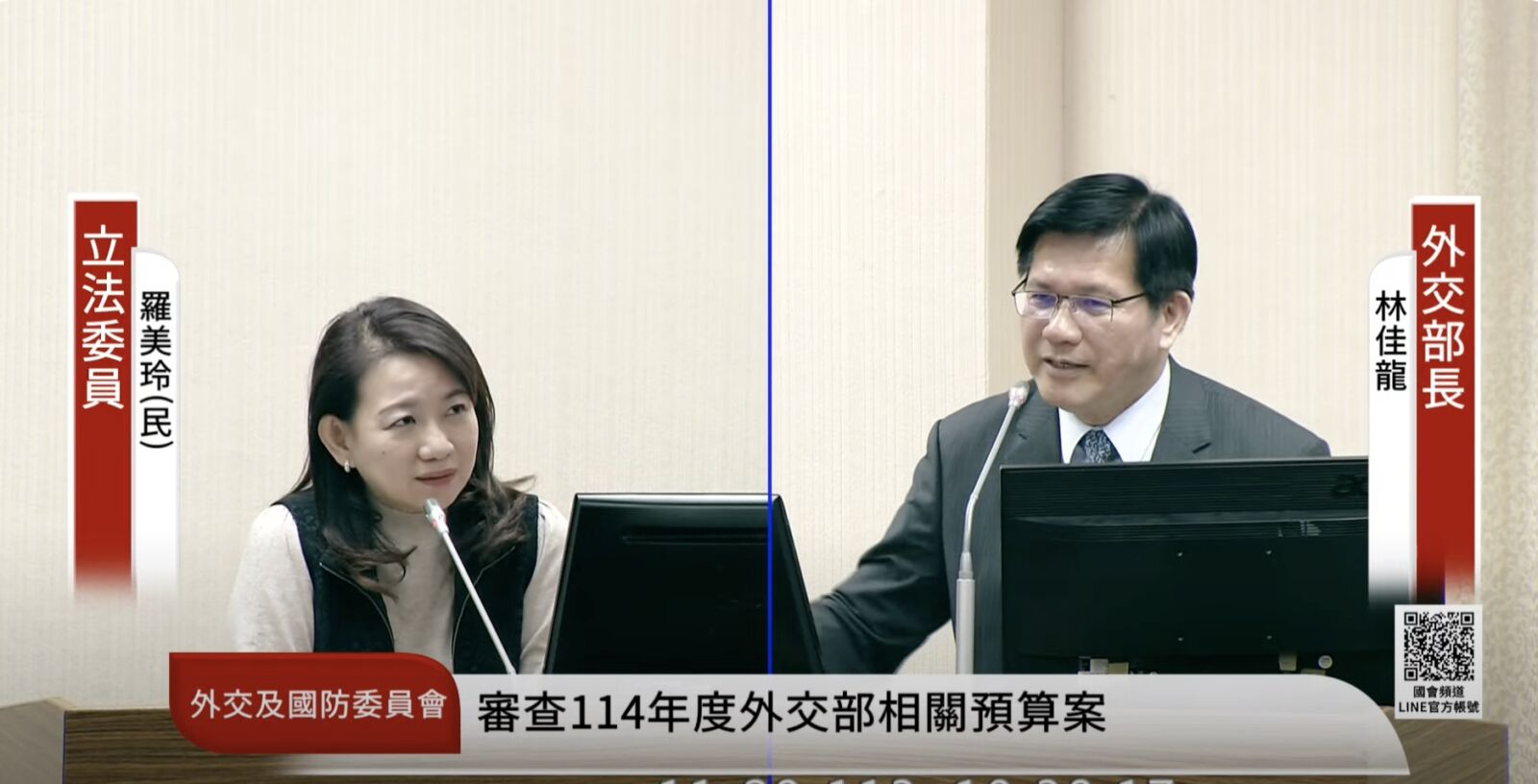 羅美玲示警中國侵蝕金門水域管轄權 指同模式將複製到其他離島 234 羅美玲示警中國侵蝕金門水域管轄權 指同模式將複製到其他離島 233