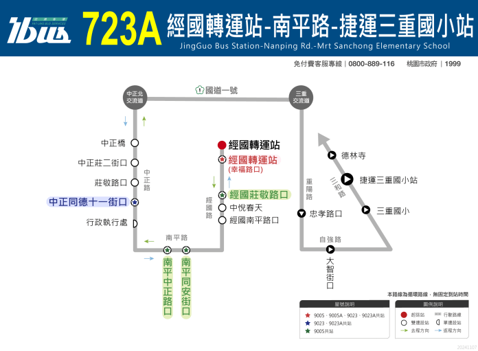 紓解桃園台北通勤壓力!723、723A公車12/1正式上路 64 132163 1