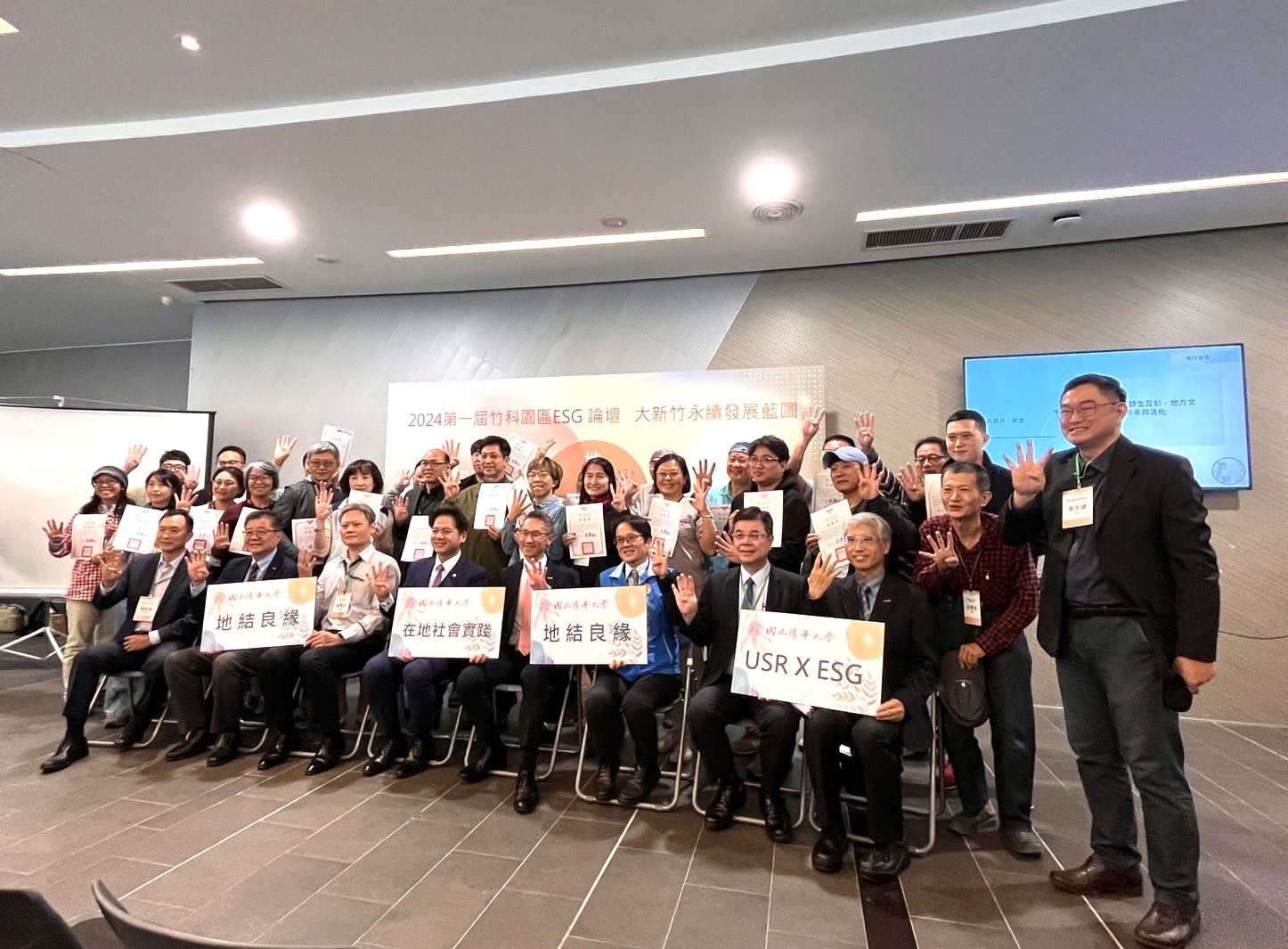 「第一屆竹科園區ESG論壇」27日在國立清華大學旺宏館盛大舉行。(圖/記者林照東翻攝)