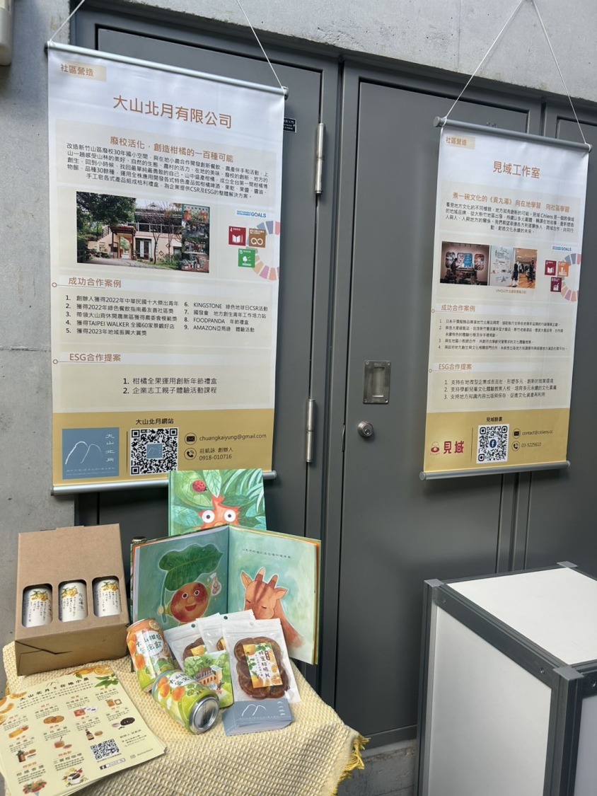 此次論壇的圓滿舉辦,為產官學界搭建了協作交流的新橋樑,不僅推動了大新竹地區在永續發展領域的跨界合作,也讓與會者對ESG理念有了更深入的了解。(圖/記者林照東翻攝)