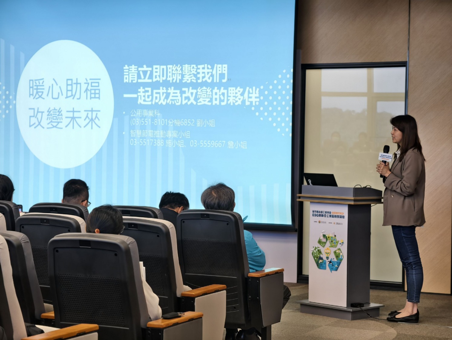 活動聚焦節能支援,邀貝爾驗證分享環境與產業平衡及ESG轉型機會。(圖/記者林照東翻攝)