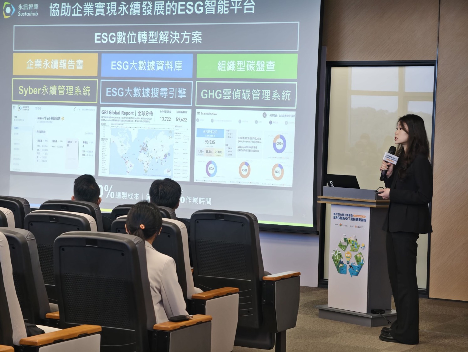 永訊智庫分享ESG轉型經驗,聚焦環境與產業平衡及經營轉型亮點。(圖/記者林照東翻攝)