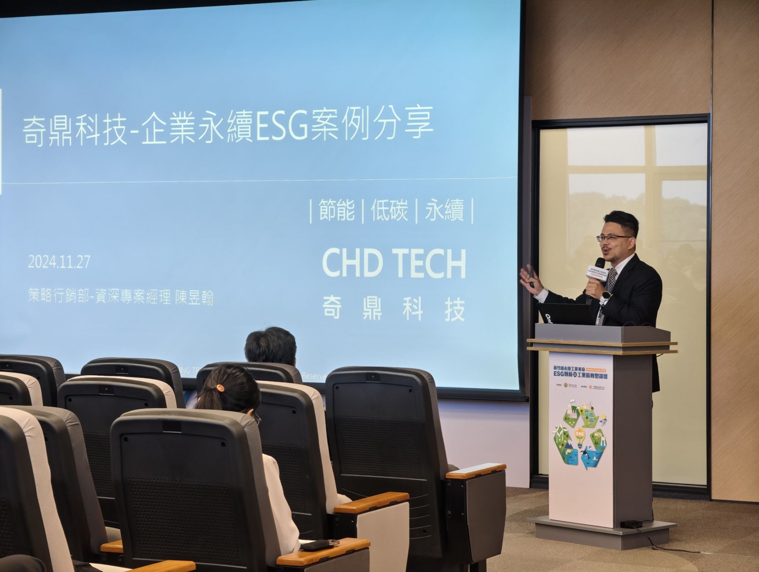 奇鼎科技分享ESG轉型與經營經驗,推動環境與產業平衡及工業區永續發展。(圖/記者林照東翻攝)