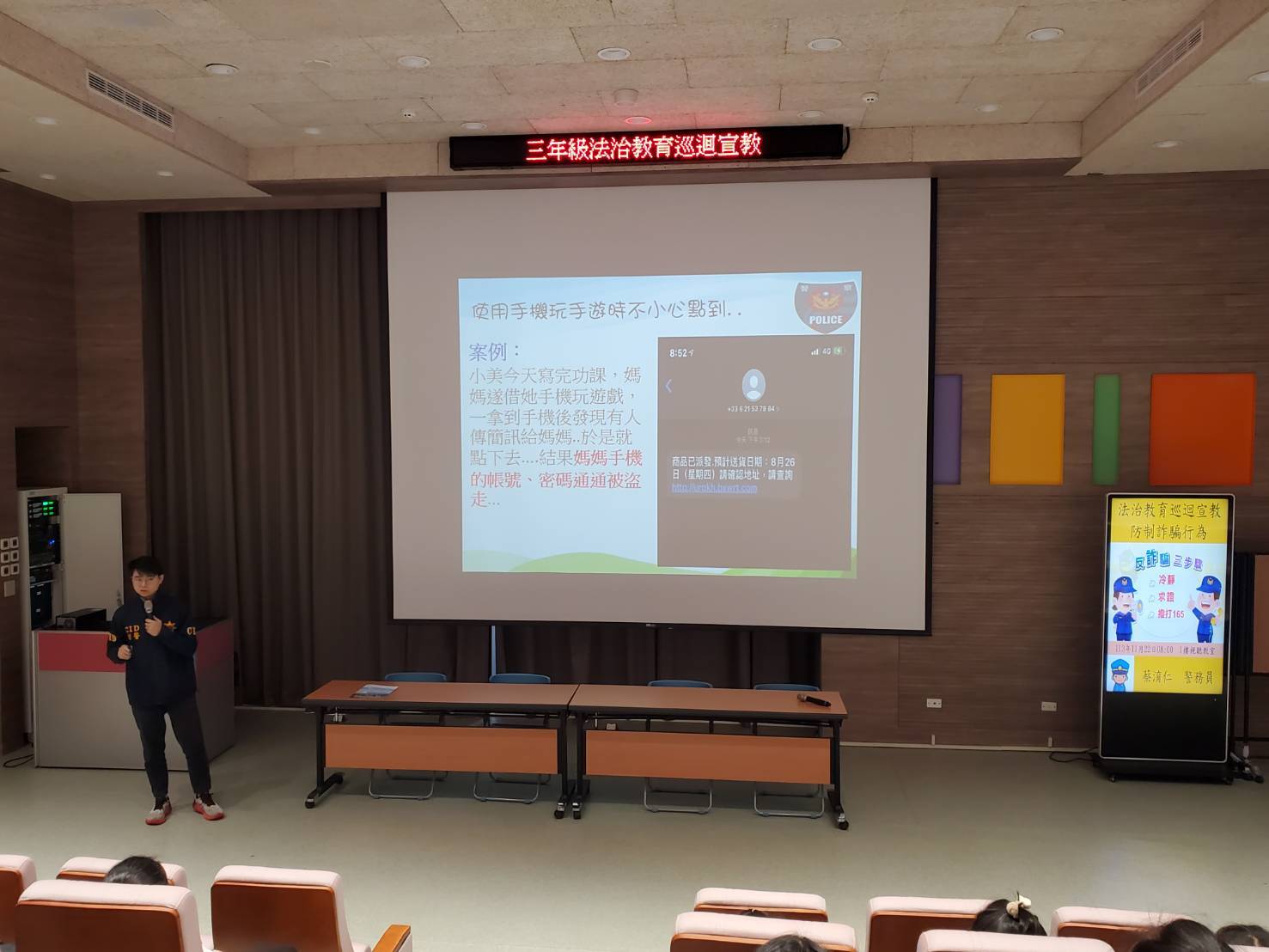 大同分局為「識詐從小扎根」防詐宣導活動。(記者 黃荷琇翻攝)