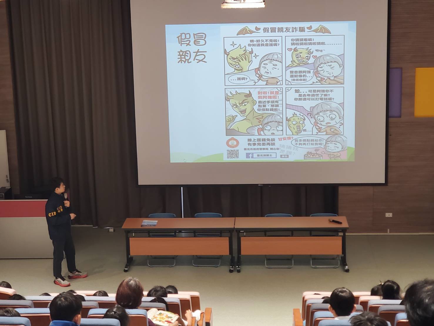 大同分局呼籲家長與師長應不斷向孩子傳達「天下沒有免費的午餐」的概念,希望孩子們能多一分警惕。(記者 黃荷琇翻攝)