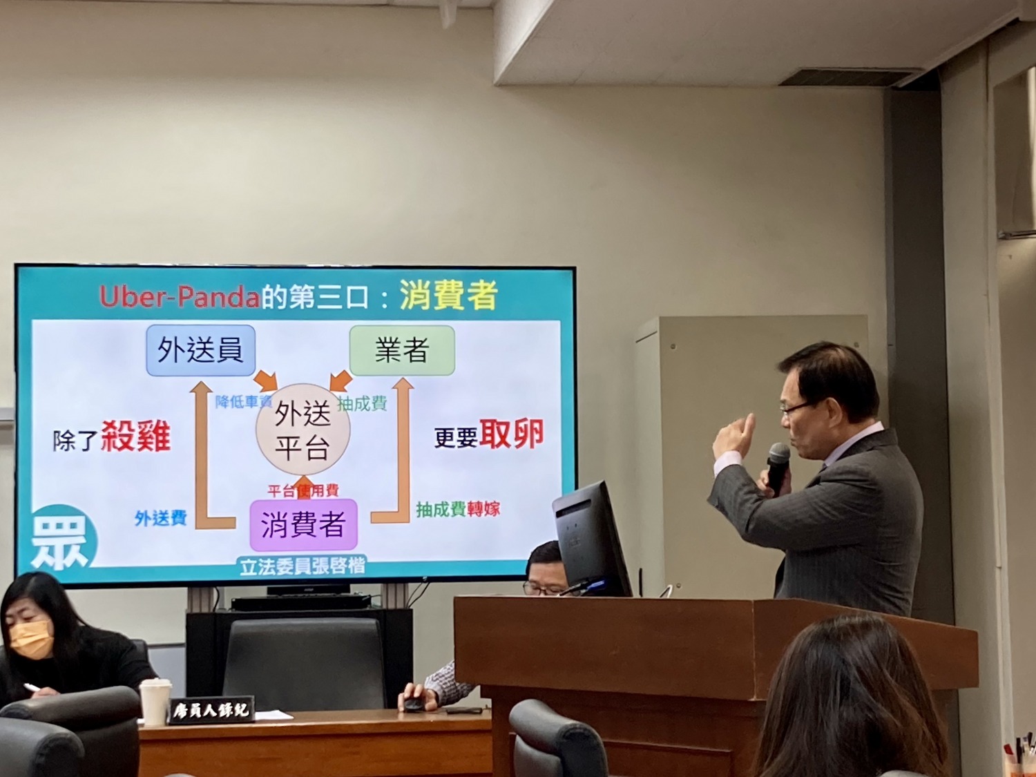 張啓楷認為，公平會可比照12月4日加開的會議，增加一場與利害關係人，包括消基會、外送員工會、店家代表等的座談會。(圖／張啓楷國會辦公室)