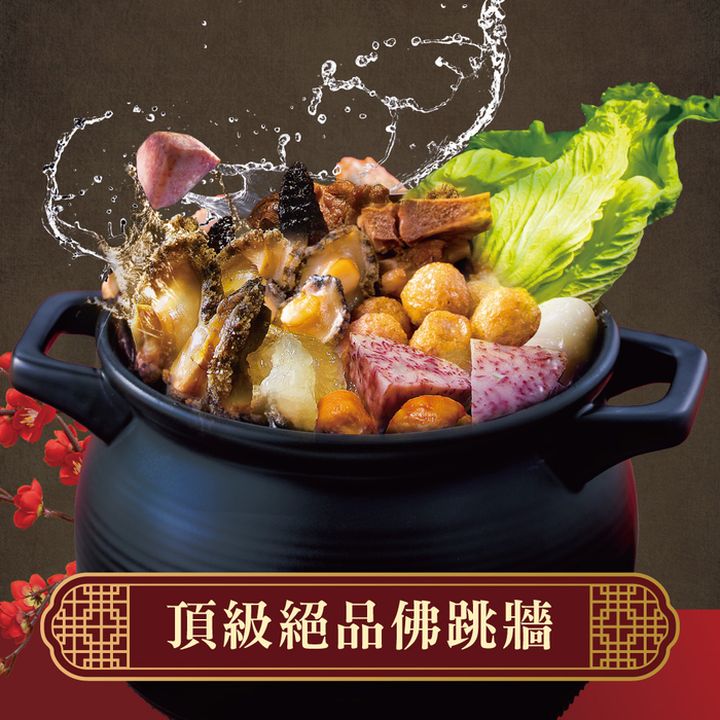 極品團圓宴!連續6年獲米其林必比登推介「天下三絕」私廚年菜美味上桌