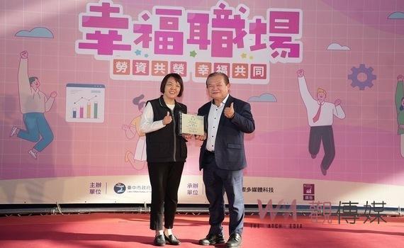 友善環境、幸福校園 中興大學榮獲中市勞工局幸福職場五星獎