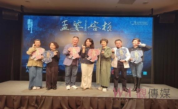 全明星豪華陣容 唐美雲歌仔戲團《孟婆客棧:冥星雙飛俠》臺中限時開張