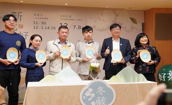 百萬冠軍茶上市!新北茶鄉走讀品好茶