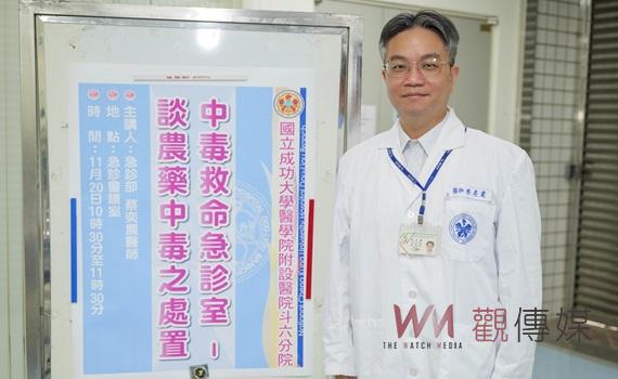 農藥中毒如何應對？　專家揭急診室搶救原則與防護關鍵