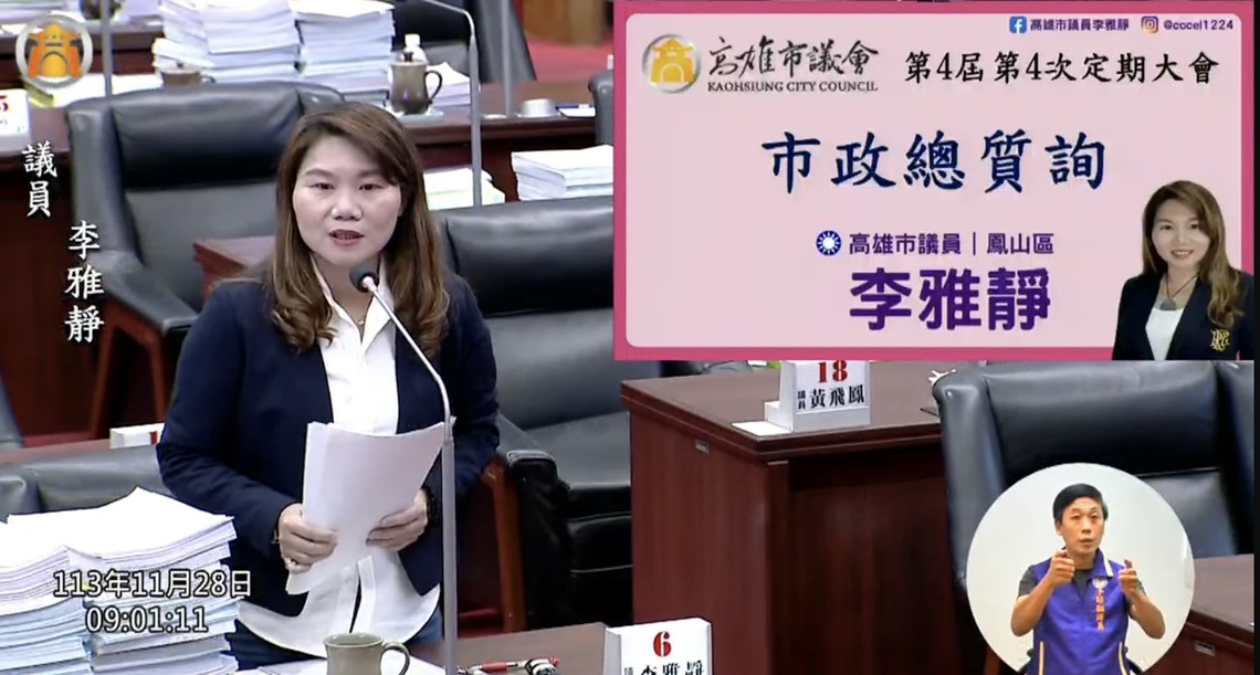 漾新聞|財劃法爭議 李雅靜喊話陳其邁:「你不是被國民黨騙了,你是被行政院裝肖維」