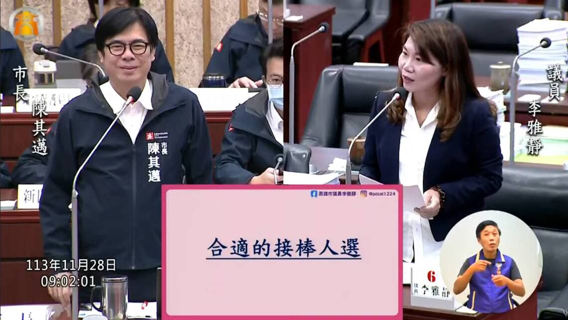 漾新聞|李雅靜總質詢問是否願意幫她助選?陳其邁一臉尷尬回應