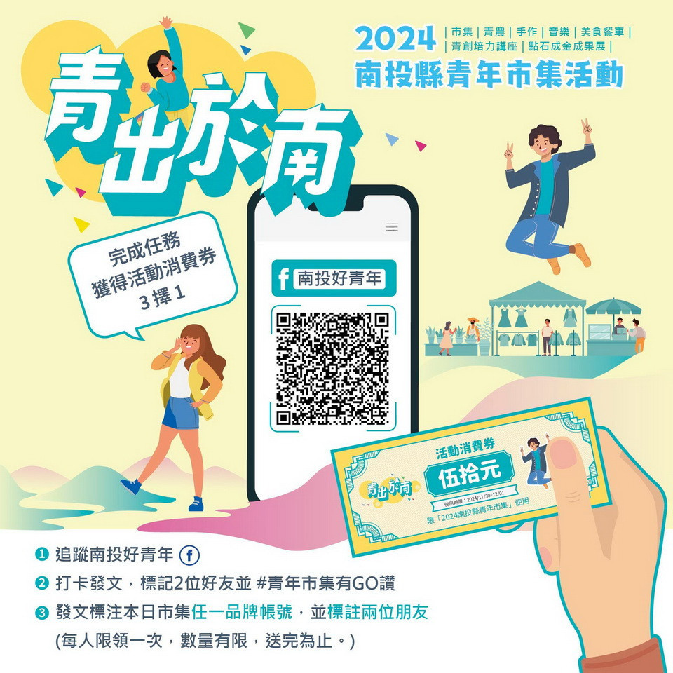 <br /><br /> 年輕氛圍的青年市集多元豐富。(青發所提供)<br /><br />