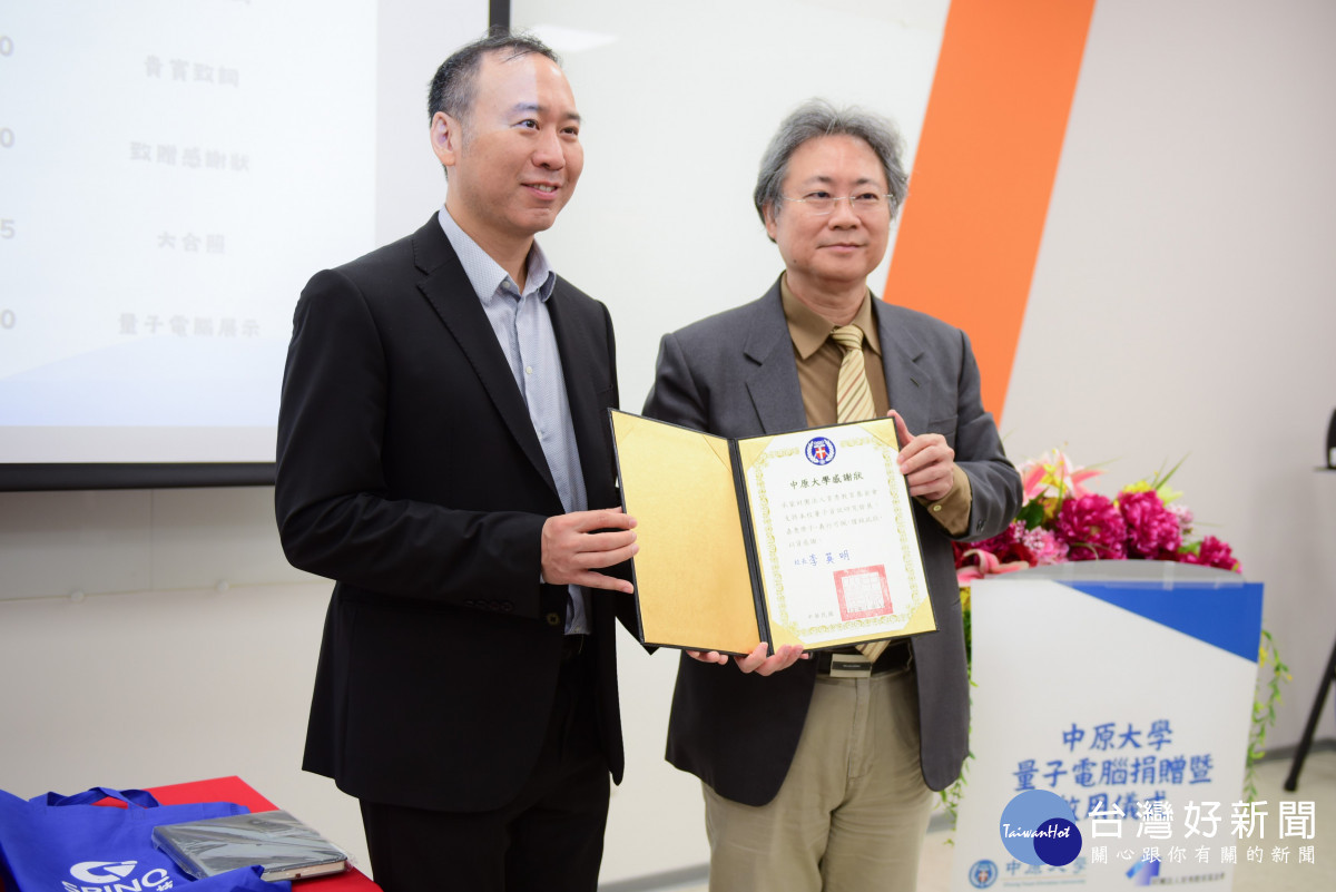 育秀教育基金會捐贈核磁共振量子電腦予中原大學,左起為育秀教育基金會副執行長苗華斌、中原大學副校長洪穎怡。