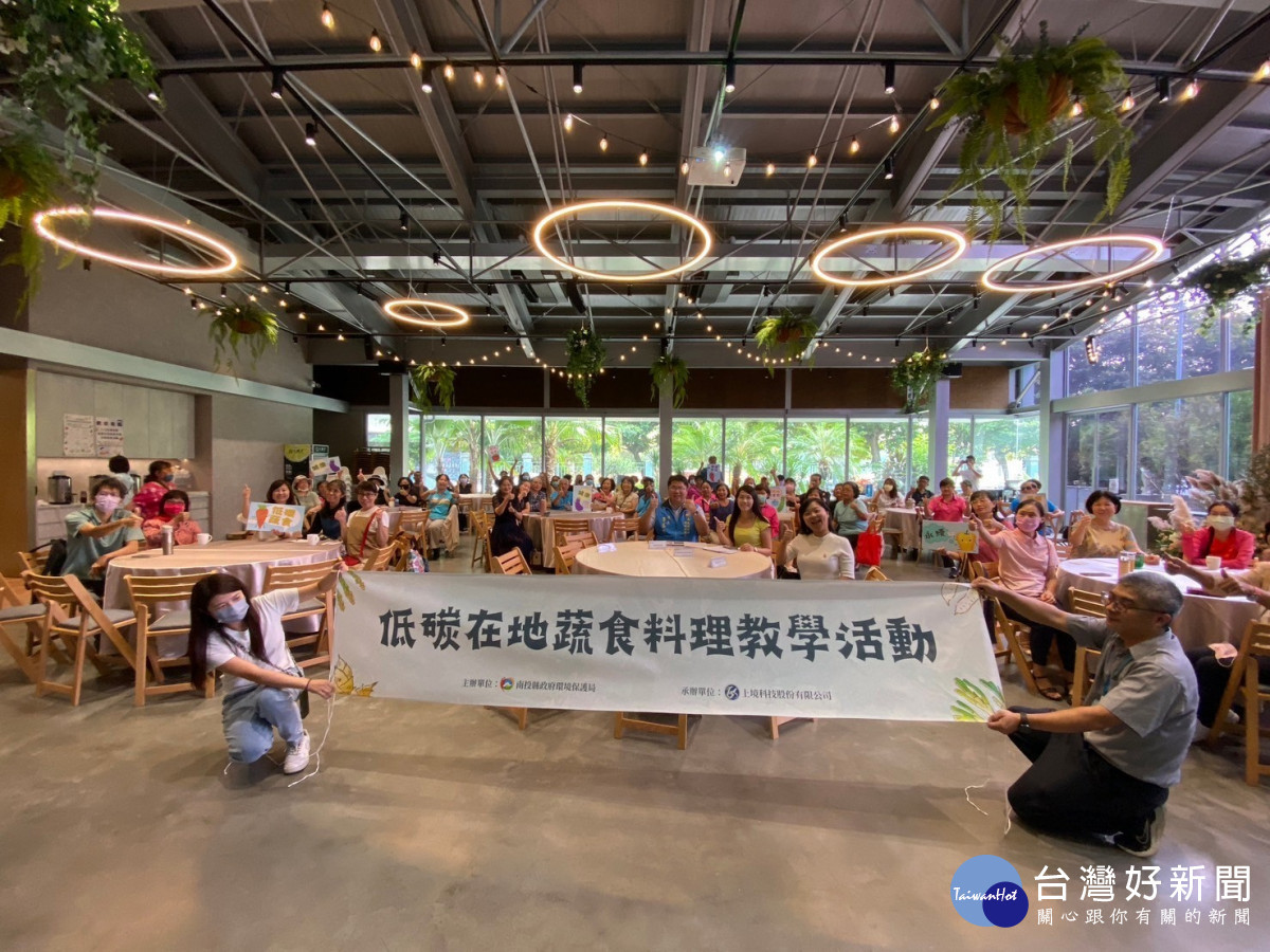 環保局持續舉辦低碳在地蔬食活動。（南投環保局提供）