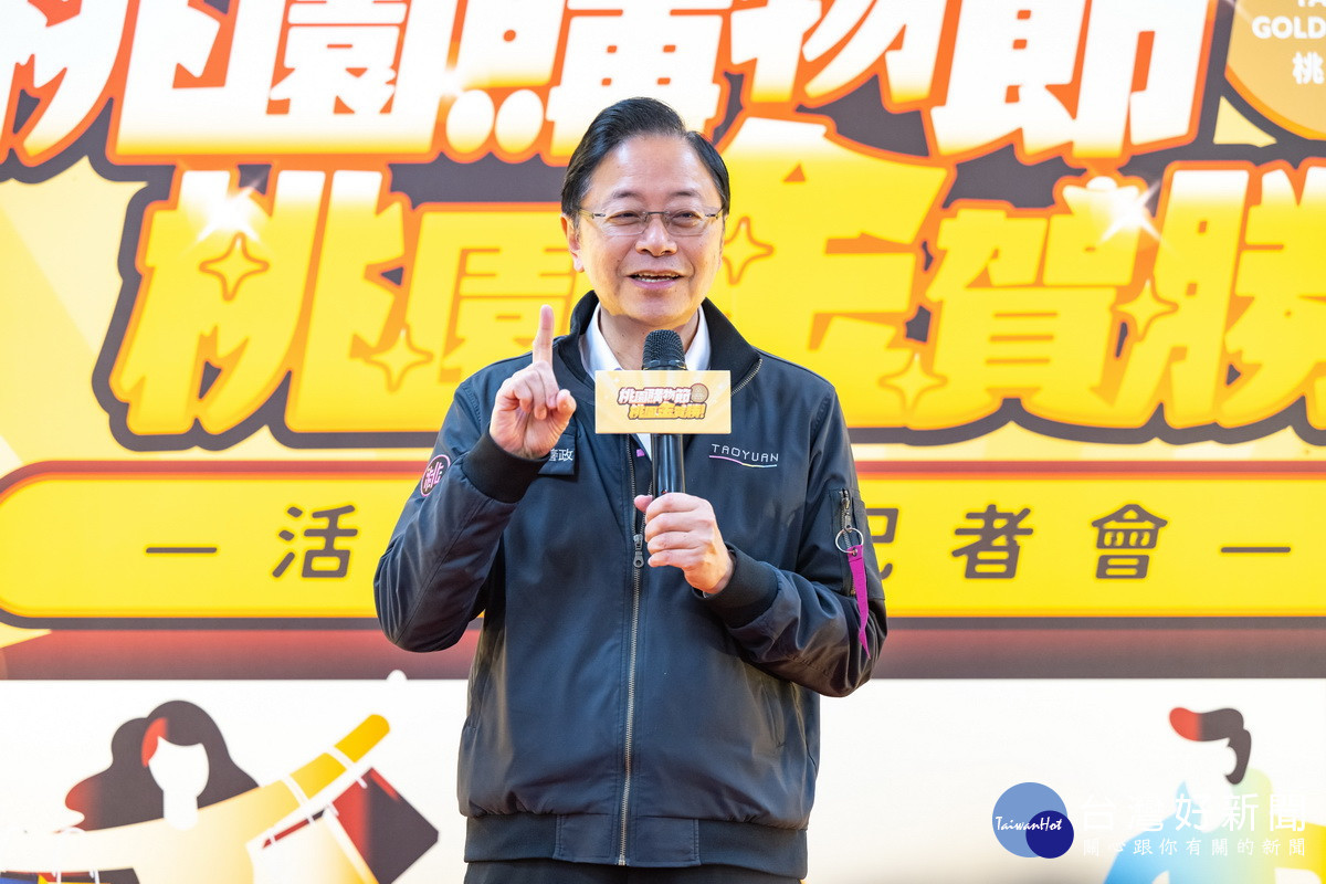 桃園市長張善政於記者會中邀請市民朋友踴躍消費抽大獎。<br /><br />