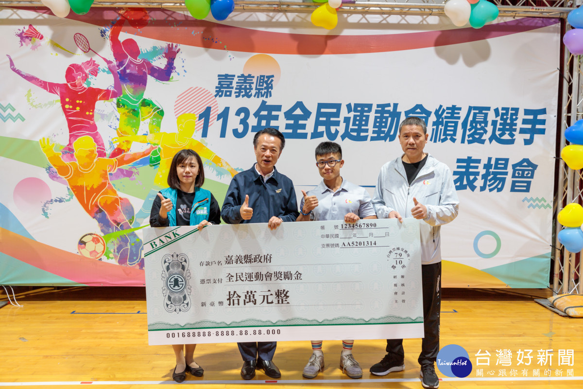 嘉義縣長翁章梁表揚113年全民運動會優秀選手們／嘉義縣府提供