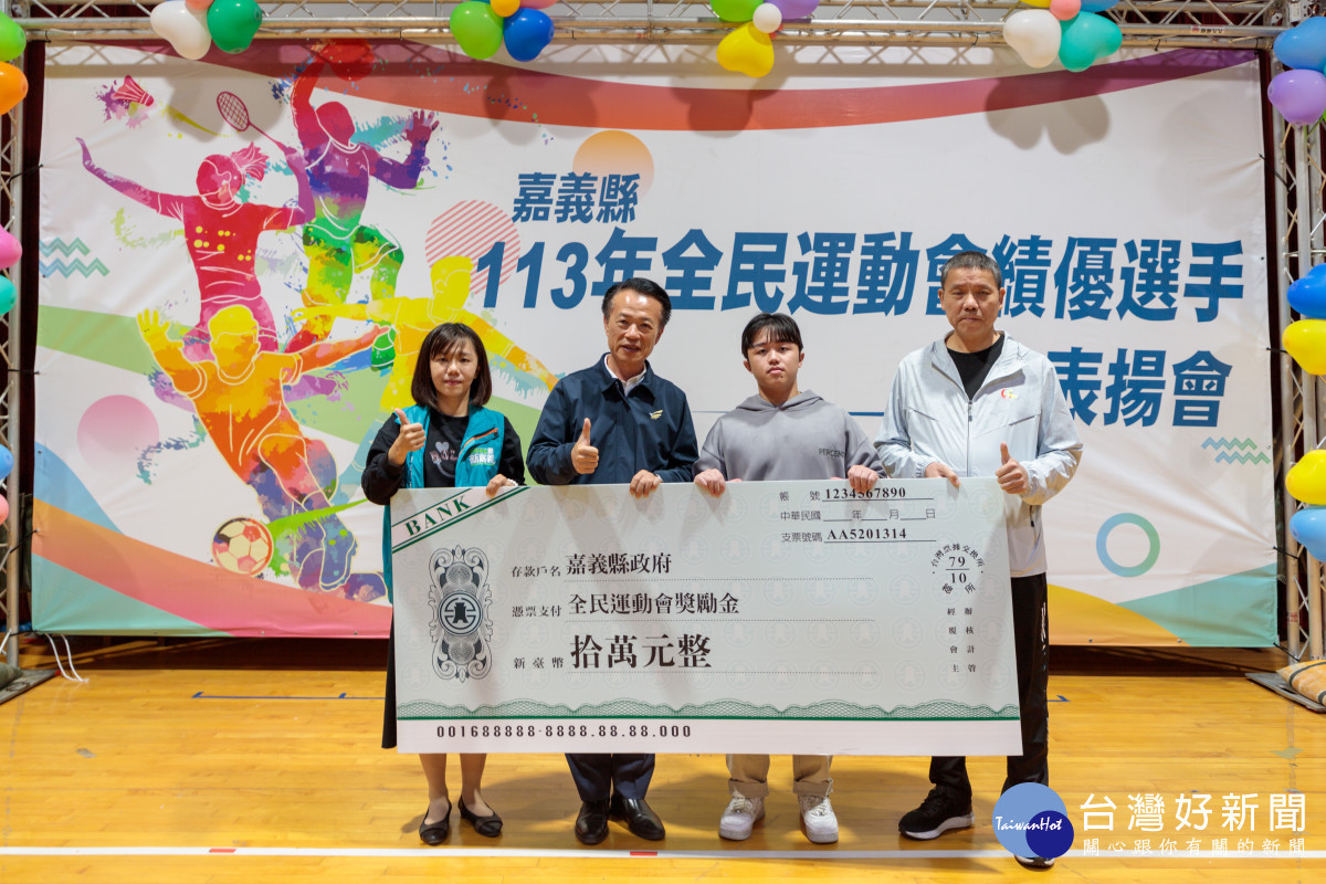 嘉義縣長翁章梁表揚113年全民運動會優秀選手們/嘉義縣府提供