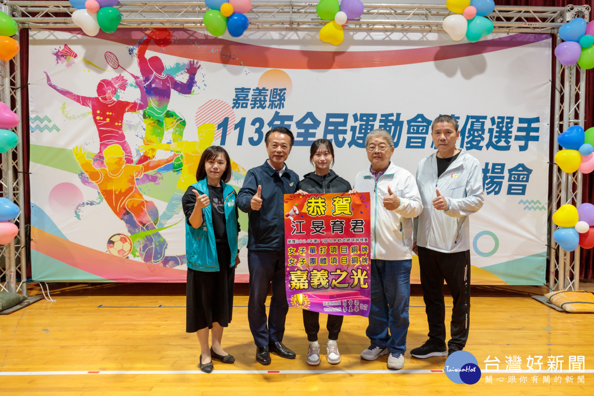 嘉義縣長翁章梁表揚113年全民運動會優秀選手們/嘉義縣府提供