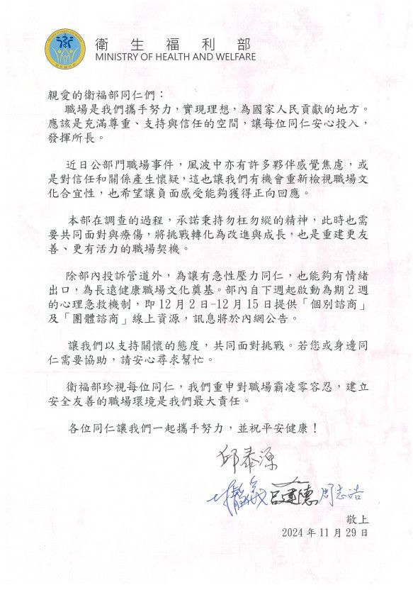 (圖/翻攝自衛福部Facebook)