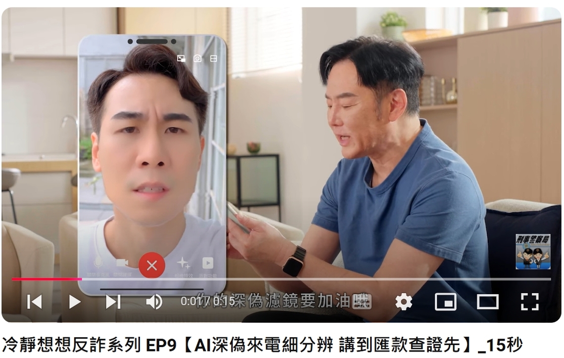 苓雅分局反詐報報!宣導短片看過來!