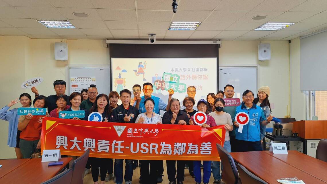 中興大學USR計畫攜手台中南區居民 推動河川守護與社區文化共融