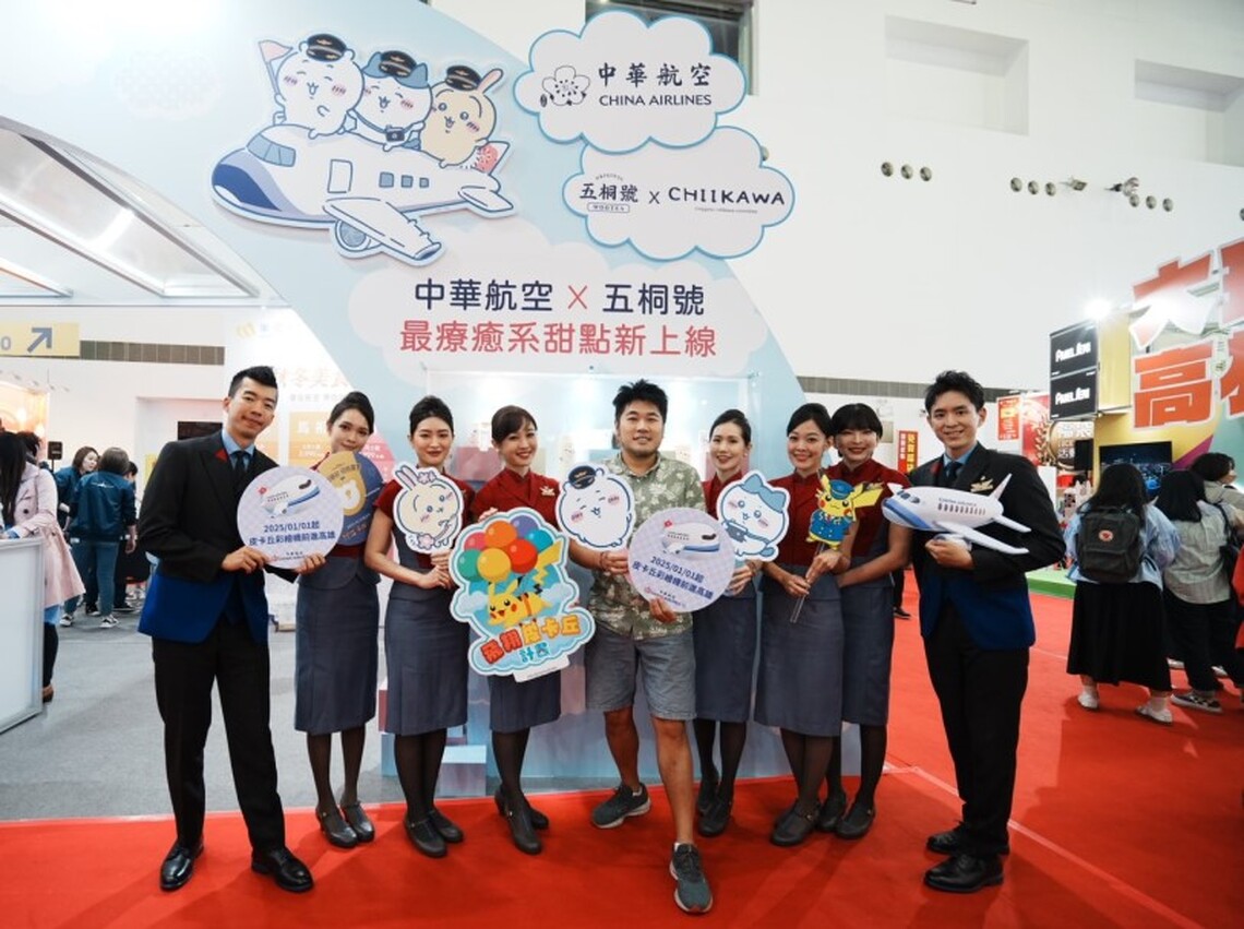 華航超人氣「皮卡丘彩繪機 CI」飛進 2024 高雄冬季旅展