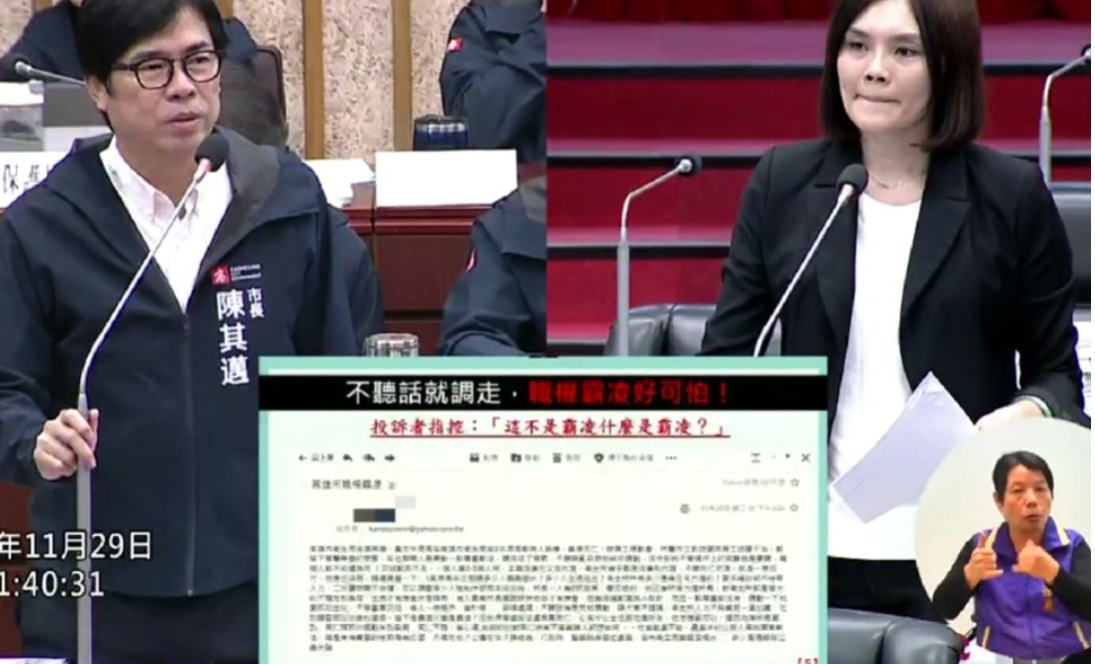 ▲對於衛生局再涉職場霸凌,高雄市長陳其邁(左)表示若收到相關具體人事物證,一定會調查清楚。(圖/翻攝自高雄市議會直播)
