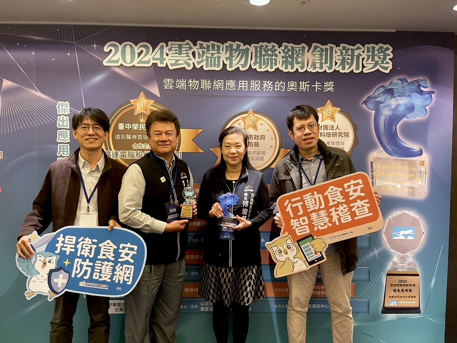 守護市民! 中市食安處「智慧管理、行動稽查」獲雲端物聯網創新獎肯定