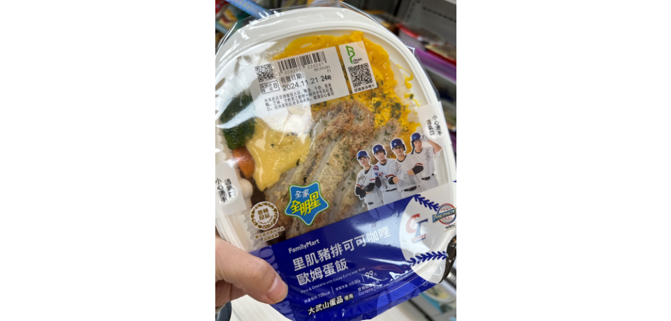 「雲林良品X全家便利商店」聯名鮮食歡慶中華隊奪冠