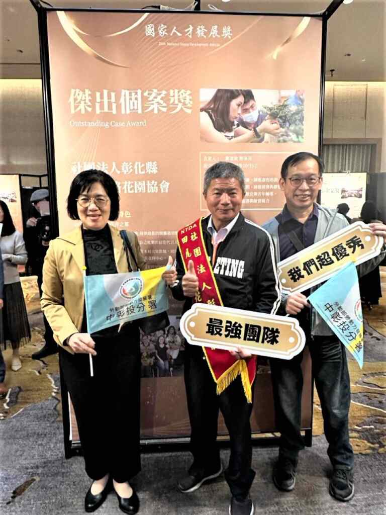 ▲勞動力發展署中彰投分署彰化就業中心主任陳秀蓉與彰化縣田尾公路花園協會代表合影。（記者林明佑翻攝）