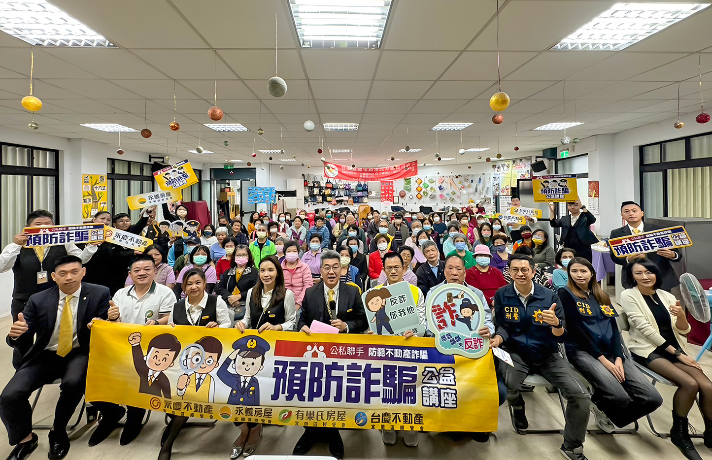 永慶房產集團力挺內政部地政司 推地籍異動即時通遏止不動產詐騙 227 CNEWS195241129a01