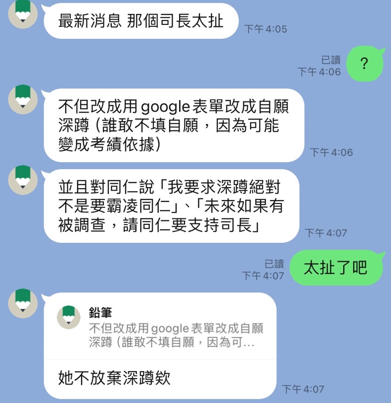 祝健芳不知悔改竟要員工填表「自願深蹲」 王鴻薇批:還有多少牛鬼蛇神? 218 祝健芳不知悔改竟要員工填表「自願深蹲」 王鴻薇批:還有多少牛鬼蛇神? 217