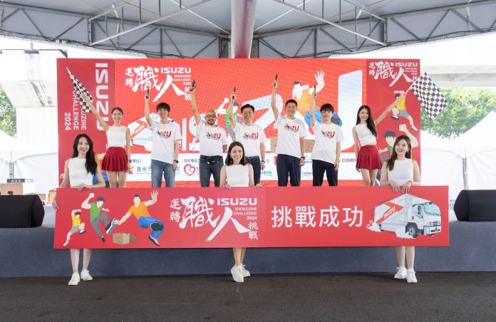 2024第六屆ISUZU運轉職人挑戰賽 首度前進南台灣熱烈開戰 51 圖1:2024 ISUZU運轉職人挑戰賽於11月24日在大臺南會展中心旁廣場熱情開戰左起分別為日本 scaled