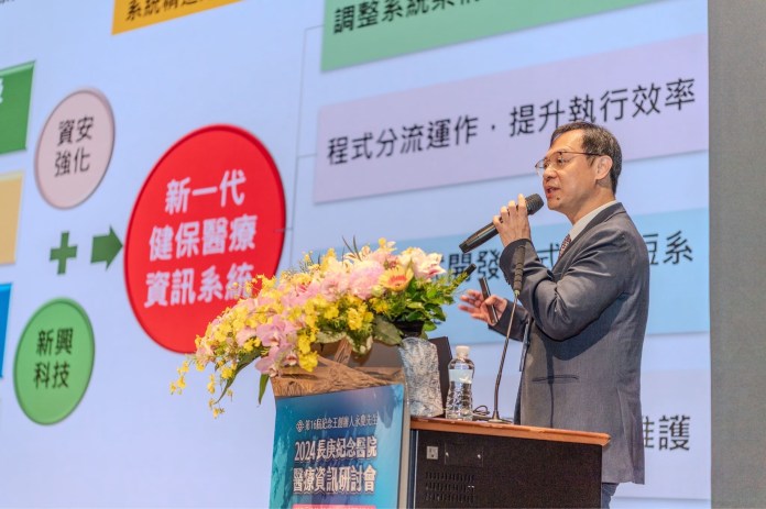 醫療資訊研討會林口長庚登場 聚焦智能醫療服務 57 S 3743777