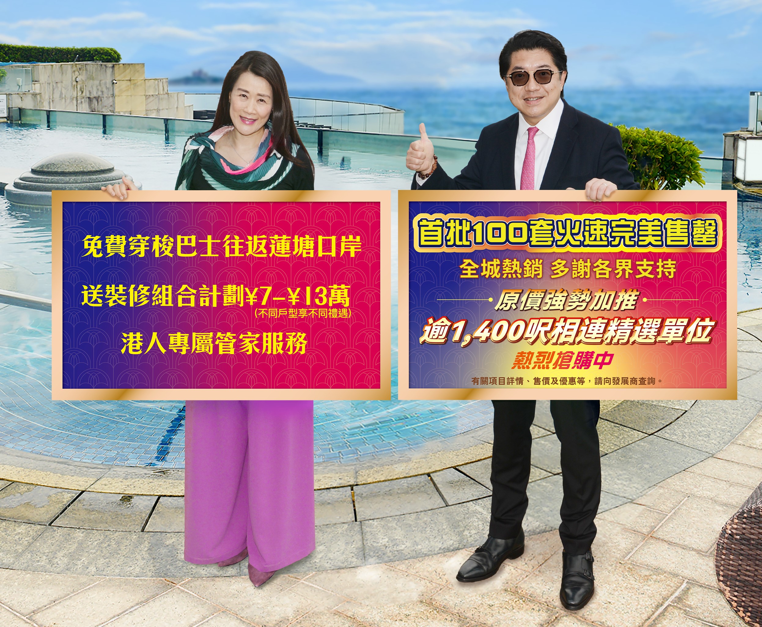 長江實業集團瀧珀香港推售反應熱烈　首批100伙完美售罄