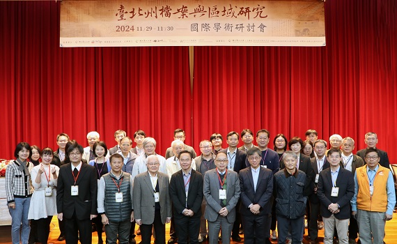 打造永續共榮雙北生活圈　「《臺北州檔案》與區域研究」國際研討會新北登場
